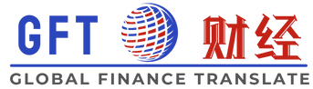 GFT财经
