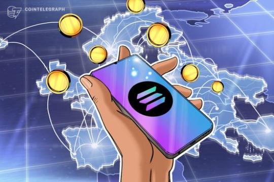 Solana Mobile将向用户和开发者空投近20亿枚SKR代币