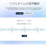 DeepL 发布语音直译功能「Voice-to-Voice」：从翻译工具迈向跨场景语言基础设施