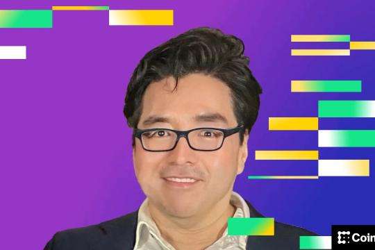 Fundstrat联合创始人汤姆·李称比特币1月或再创新高，并提示2026年上半年或现波动