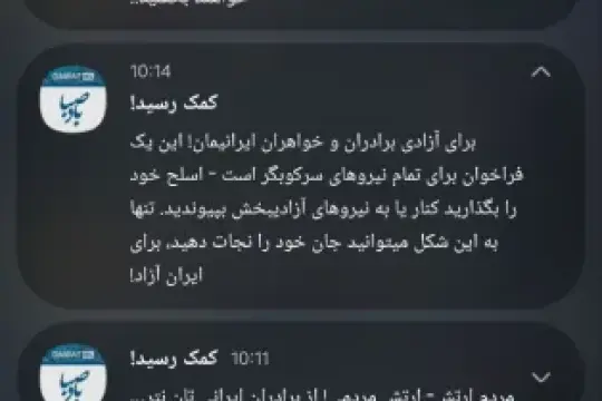 美以空袭伊朗之际多城遭网络攻击 互联网大面积中断