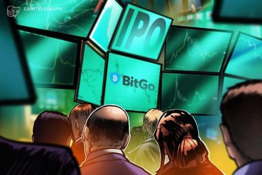 加密托管公司 BitGo 将 IPO 定价为每股 18 美元 拟登陆纽交所