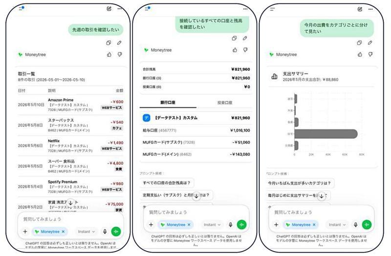 money tree Apps in ChatGPT.jpg