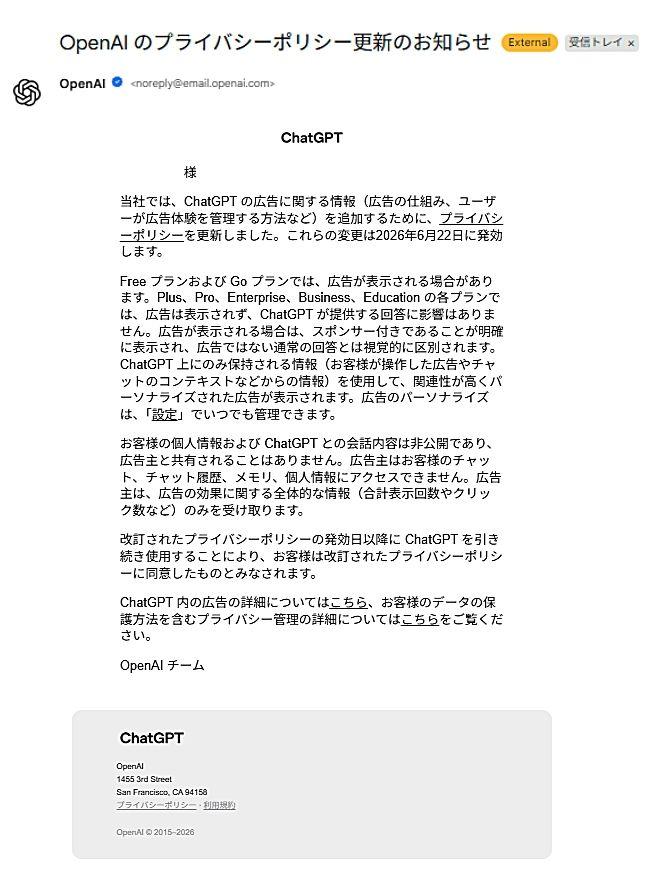 privacy polocy openai.jpg