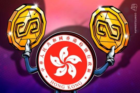 报道：汇丰与渣打牵头合资企业或获首批香港稳定币牌照