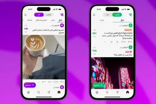 匿名社交应用Fizz在沙特阿拉伯意外走红