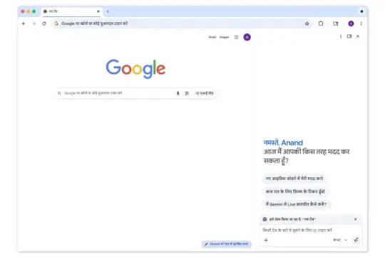 谷歌在印度版 Chrome 推出 Gemini 集成 支持多种本地语言