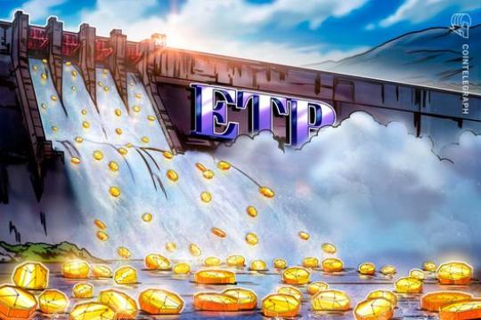 加密ETP资金流出三连周但规模明显收窄 交易量创纪录高位
