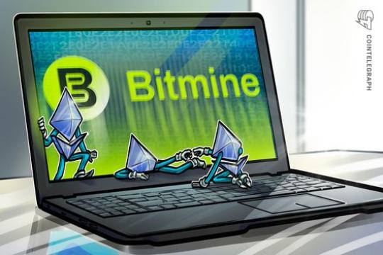 Bitmine加速增持以太坊 金库规模接近460万枚ETH