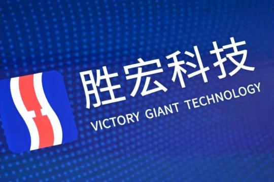 为英伟达供货的中国AI电路板厂商香港上市首日大涨近六成