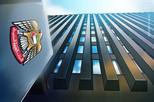 阿联酋央行：在导弹与无人机袭击后金融体系运行正常