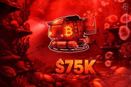 多项市场指标显示比特币2026年或难跌破7.5万美元