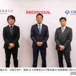 本田携手庆应义塾大学与大阪大学启动AI产学合作项目：打造“BRIDGE”一体化人才与研发体系