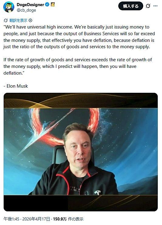 uhi elon musk.jpg