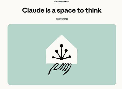 claude is a space to think.jpg
