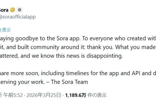 OpenAI终止面向大众的 Sora 视频生成应用与 API，将研究重心转向“世界模拟”