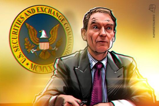 美国证监会主席呼吁与商品期货监管机构推进“协调监管”