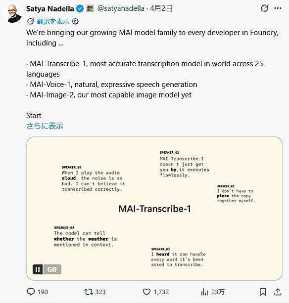 Satya Nadella.jpg