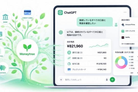 MUFG携手Moneytree：在ChatGPT中对话式查看账户余额与支出明细