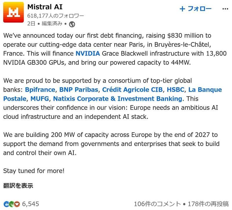 MistralAI data center.jpg