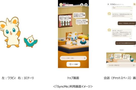 NTTドコモ推出个人AI助手「SyncMe」试点版：2026年春面向体验用户抢先开放