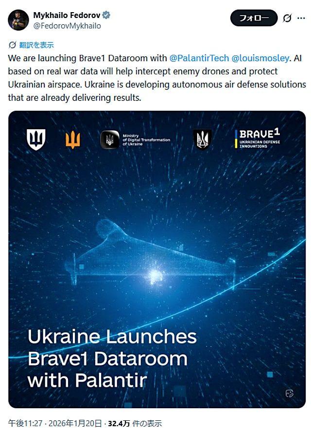 mykhailo fedorov氏のX投稿より.jpg