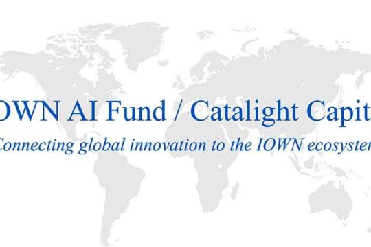 NTT牵头设立约800亿日元规模「IOWN AI Fund」，重点投向AI基础设施初创企业