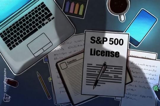 标普道琼斯授权在Hyperliquid上线标普500永久期货