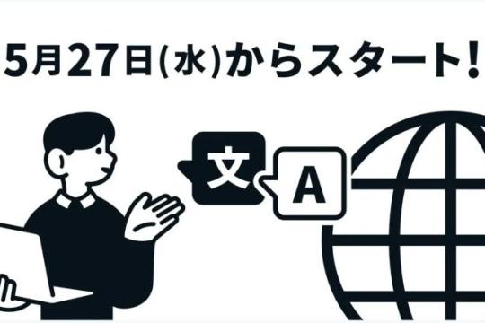 note面向全体创作者推出自动多语言翻译：让日文内容走向全球，放大AI带来的流量