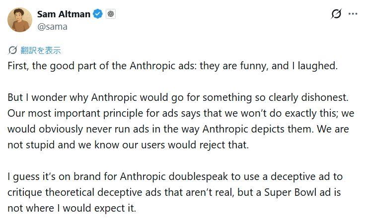 SamA Super Bowl ad is not where I would expect it.jpg