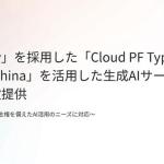 软银将于6月启动基于国产LLM「Sarashina」的生成式AI服务：依托 Oracle Alloy 打造具备数据主权的企业级云平台