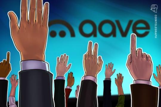 Aave 关键治理代表 ACI 拟在资金争议后退出 DAO