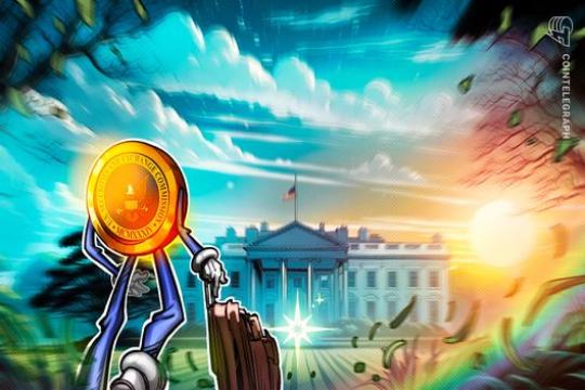 美国证监会加密资产解释性指引提交白宫审查