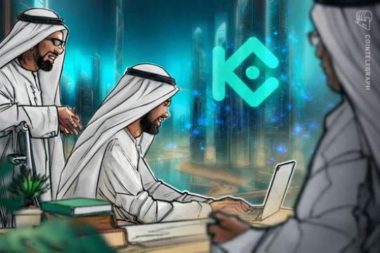 迪拜监管机构责令KuCoin相关实体停止无牌虚拟资产服务