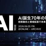 大型AI大会「THE AI 2026」将于6月5日线上举办，今日起开放免费报名