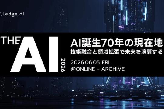 大型AI大会「THE AI 2026」将于6月5日线上举办，今日起开放免费报名