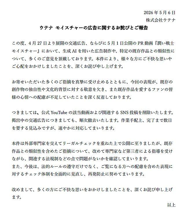utena letter.jpg