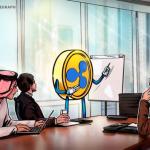 瑞波与利雅得银行创新部门签署谅解备忘录 探索区块链支付与托管应用