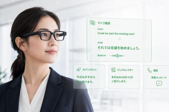 软银系SB C＆S在日本开售AI智能眼镜「AiLENS V1」，支持76种语言翻译并在视野中显示AI助手信息