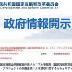 中国监管部门叫停Meta收购AI初创公司Manus，安全审查作出“禁止投资”决定