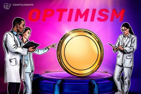 Optimism拟以Superchain一半手续费收入回购OP代币