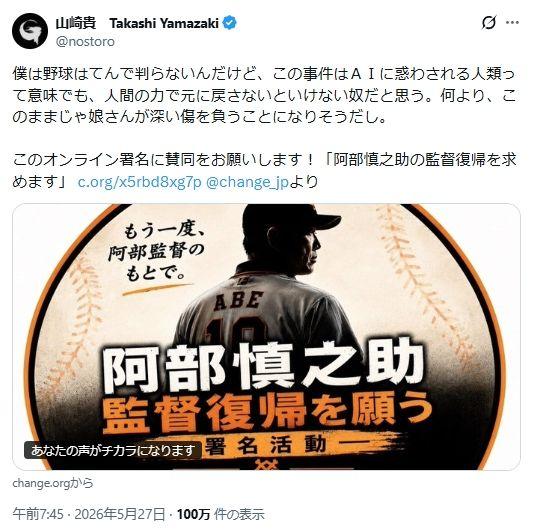 takashi yamazaki x abe.jpg