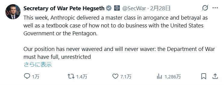 pete hegseth x.jpg