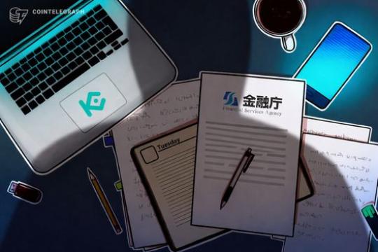 日本金融厅警示KuCoin等平台未经注册招揽场外衍生品交易