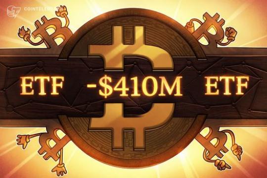 美国现货比特币ETF单日流出逾4亿美元 渣打下调2026年比特币目标价至10万美元