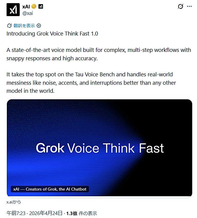 Grok Voice Think Fast 1-0.jpg