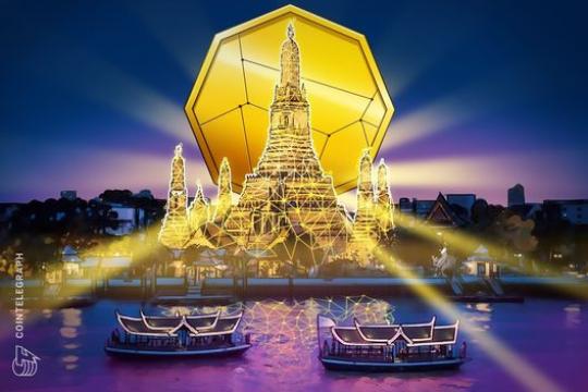 泰国批准数字资产作为衍生品基础资产，拟修法纳入比特币与碳信用
