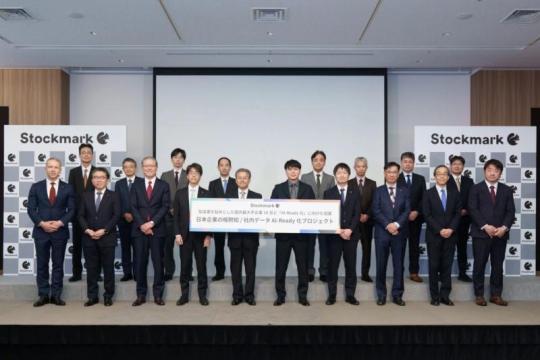 ストックマーク携手国内16家龙头企业启动“AI-Ready化”实证项目，将企业非公开数据与隐性知识转化为可被AI利用的资产