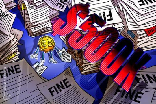 Nexo因未评估还款能力及无证放贷向加州监管机构支付50万美元罚款