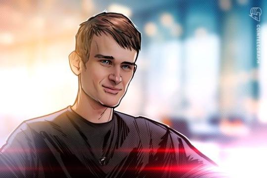 Buterin：以太坊为迎合主流作出的价值妥协应告终